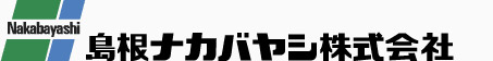 島根ナカバヤシ株式会社